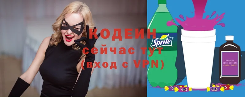 кракен вход  мориарти телеграм  Кодеиновый сироп Lean Purple Drank  Красноперекопск 